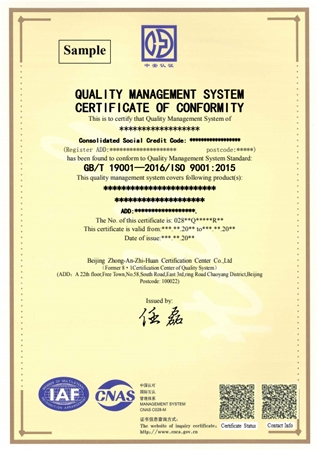 ISO9001證書樣本（1）