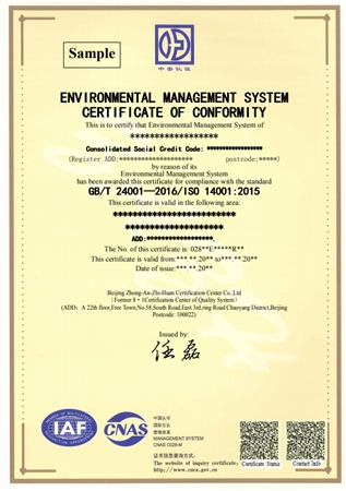 ISO14001證書樣本（1）