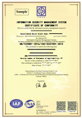 ISO27001證書樣本（1）