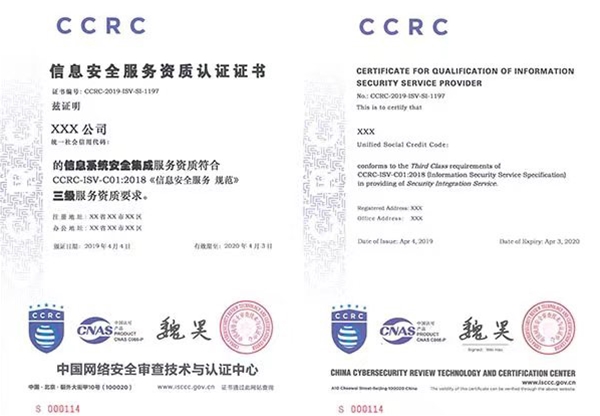 CCRC證書樣本