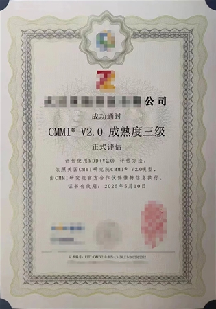 CMMI證書樣本