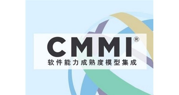 CMMI軟件能力成熟度集成模型