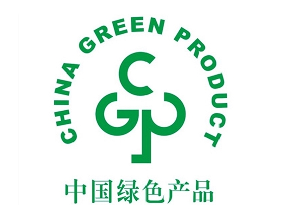中國綠色產(chǎn)品認證