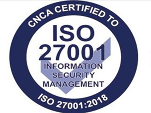 ISO/IEC 27001:2013/2022 信息安全管理體系認(rèn)證（ISMS）