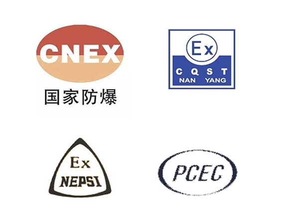 防爆產(chǎn)品認證
