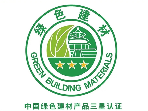 綠色建材產(chǎn)品認證