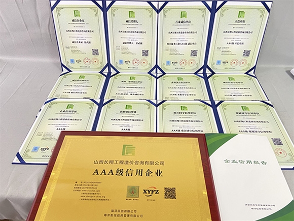 誠信職業(yè)經(jīng)理人